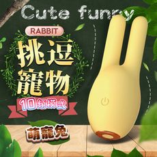 ♥Venus精品♥情趣用品跳蛋自慰造型高潮跳蛋送潤滑液 LILO 萌寵家族 10段變頻 跳蛋-兔