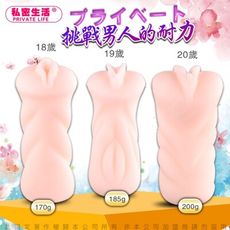 ♥Venus精品♥日系女優名器 拚銷量 買自慰套送潤滑液 情趣用品 自慰器 情趣