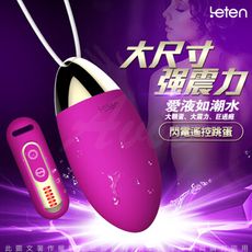 ♥Venus精品♥香港LETEN 愛如潮水 10X6段變頻 LED指示燈 閃電遙控跳蛋  情趣用品