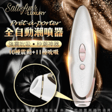 ♥Venus精品♥德國Satisfyer 奢華真皮 震動陰蒂吸吮器-禮服白