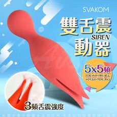 ♥Venus精品♥美國SVAKOM Siren賽蓮 強力雙舌充電式振動按摩棒