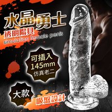 ♥Venus精品♥情趣用品仿真陽具老二按摩棒自慰棒送潤滑液 水晶勇士 仿真陽具老二按摩棒-透明-大款