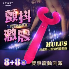 ♥Venus精品♥情趣用品 自慰器送潤滑液 LEVETT MULUS 男性陰莖專用按摩棒