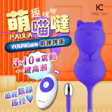 ♥Venus精品♥KISSTOY Paula 趣咪咪按摩器 紫色小貓咪 凱格爾訓練震動跳蛋