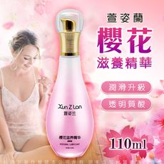 ♥Venus精品♥萱姿蘭-櫻花滋養精華潤滑液 110ML