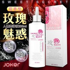 ♥Venus精品♥情趣用品自慰飛機杯跳蛋按摩棒持久口交潤滑液 JOKER人體潤滑液-玫瑰200ml