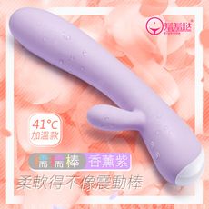 ♥Venus精品♥久興 羞羞噠 高潮雙震糯糯棒-香薰紫-加溫款 情趣用品