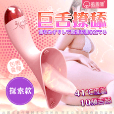 ♥Venus精品♥香港久興-略略棒 10段變頻舔震加溫 情趣震動按摩棒-探索款 情趣用品