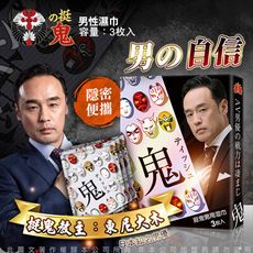 ♥Venus精品♥日本東尼大木代言 挺鬼-男用活力保養提升 濕巾 3入