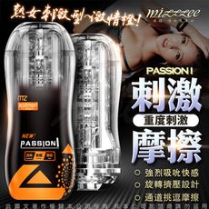 ♥Venus精品♥【贈潤滑液隨身包】Passion 可調節通道吮吸快感鍛鍊自慰杯-激情橙-熟女刺激型