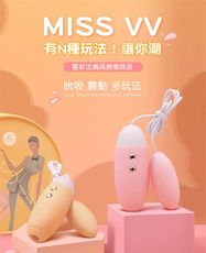 ♥Venus精品♥總代理公司貨 KISS TOY-MISS VV 3檔吮吸+10段變頻 雙跳蛋-粉色