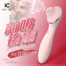 ♥Venus精品♥總代理公司貨 KISS TOY Polly Plus 波莉升級版 吸吮高潮按摩器