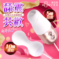 ♥Venus精品♥情趣用品吸允器 WOWYES-玫瑰花舌 5x10段變頻吸吮舌震共歡縮陰球震動跳蛋