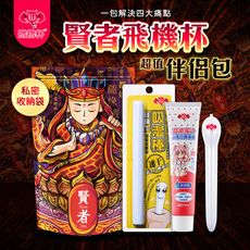 ♥Venus精品♥ 送潤滑液 自慰器專用 賢者｜飛機杯伴侶組 久興擼擼杯賢者伴侶大禮包飛機杯組合配件