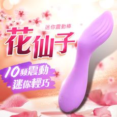 ♥Venus精品♥情趣用品 自慰跳蛋棒 女用自慰按摩棒 花仙子 10頻迷你震動按摩棒 紫色(拇指形)