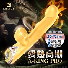 ♥Venus精品♥情趣用品 自慰器 KISTOY A-king Pro 秒愛浪潮 吸吮加溫按摩棒-黃