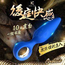 ♥Venus精品♥KISS TOY Orville 奧維爾 9變頻後庭 情趣 按摩器 寶藍