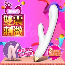 ♥Venus精品♥天天出貨 鹿角按摩棒 傾心版 贈收納袋+USB快充線 白