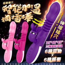 ♥Venus精品♥【贈跳蛋】瘋狂口愛 舔陰G點 加溫自動伸縮旋轉按摩棒 震動棒 情趣用品