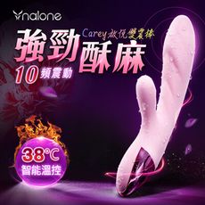 ♥Venus精品♥贈潤滑液 Nalone 啟悅 Carey 10段變頻G點陰蒂防水 情趣按摩棒