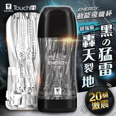 ♥Venus精品♥ENERGY 震動飛機杯 Galaku 動能 可重複使用震動飛機杯-雷(白灰色)