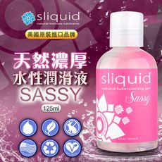 ♥Venus精品♥美國Sliquid Naturals Sassy 天然濃厚水性潤滑液-125ml
