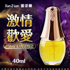 ♥Venus精品♥萱姿蘭-銀杏葉精華 潤滑液 女性提升凝露 40ml