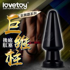 ♥Venus精品♥Lovetoy-巨無霸系列 後庭肛塞-巨錐柱 ANAL SHOCKER 前列腺按摩