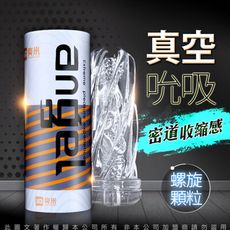 ♥Venus精品♥爽米-真空吸吮 螺旋顆粒 天使飛機杯 自慰套 自慰器 情趣用品