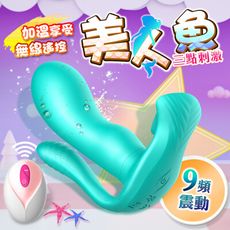 ♥Venus精品♥跳蛋 按摩棒 自慰器 恰然-美人魚 舌舔穿戴 智能加溫 蝴蝶跳蛋 無線遙控