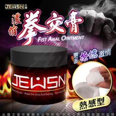 ♥Venus精品♥久興-G潮膏 拳交膏 gay同志用品 肛交潤滑液 150g-熱感