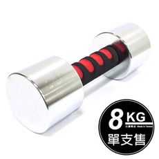 Tpower 8kg電鍍啞鈴(單支售)