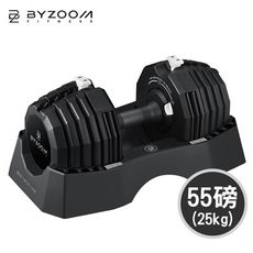 Byzoom Fitness 55磅/25kg 調整式啞鈴 [單支售]