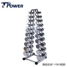 tpower 電鍍啞鈴架+啞鈴 (1-10kg各兩支)