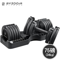 Byzoom Fitness 75磅(34kg) 可調式 啞鈴