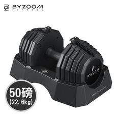 最新優惠｜Byzoom Fitness 50LB 調整式啞鈴 [單支售]