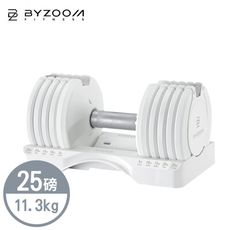 Byzoom Fitness 可調式啞鈴 11.3kg(25lb) Pure Series 黑白2色