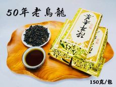 【雪山茶行】50陳年老茶 自產自銷 台灣茶 比賽茶 青茶 高山茶 清花香 禮盒 冷泡茶 四兩