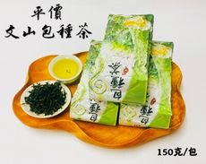 🍵【雪山茶行】平價文山包種茶 自產自銷 台灣茶 坪林茶 比賽茶 送禮 伴手禮 熱泡茶 冷泡茶 四兩