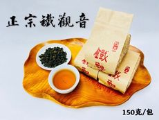 【雪山茶行】鐵觀音 自產自銷 坪林茶 比賽茶 熟茶 高山茶 濃香 禮盒 送禮 伴手禮 冷泡茶 四兩