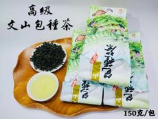 【雪山茶行】高級文山包種茶 自產自銷 坪林茶 比賽茶 青茶 高山茶 清香 禮盒 送禮 冷泡茶 四兩