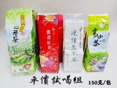 【雪山茶行】平價試喝組 自產自銷 坪林茶 比賽茶 青茶 高山茶 清香 熟香 禮盒 送禮 冷泡茶 四兩