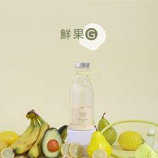 【G-PLUS】FM001 鮮果G-隨身果汁機