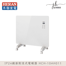 【 HERAN】禾聯鏡面對流式電暖器 HCH-10AH011