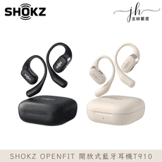 【SHOKZ】OPENFIT 開放式藍牙耳機 T910 藍牙 運動耳機