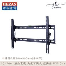 HERAN禾聯 40~70吋 液晶電視 角度可調式 壁掛架 WM-C4+~不含安裝