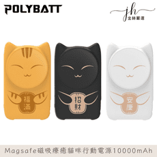 ［POLYBATT］磁吸Magsafe療癒貓咪 磁吸 22W 自帶線行動電源10000mAh