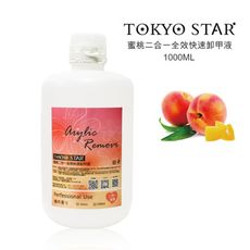 TOKYO STAR蜜桃二合一全效快速卸甲液1000ml