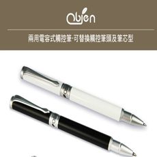 【OBIEN歐品漾】高感度二用觸控筆-可替換觸控筆頭及筆芯型 - 黑白兩色可選