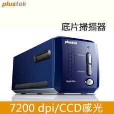 Plustek OpticFilm 8100 全新底片專用掃描器